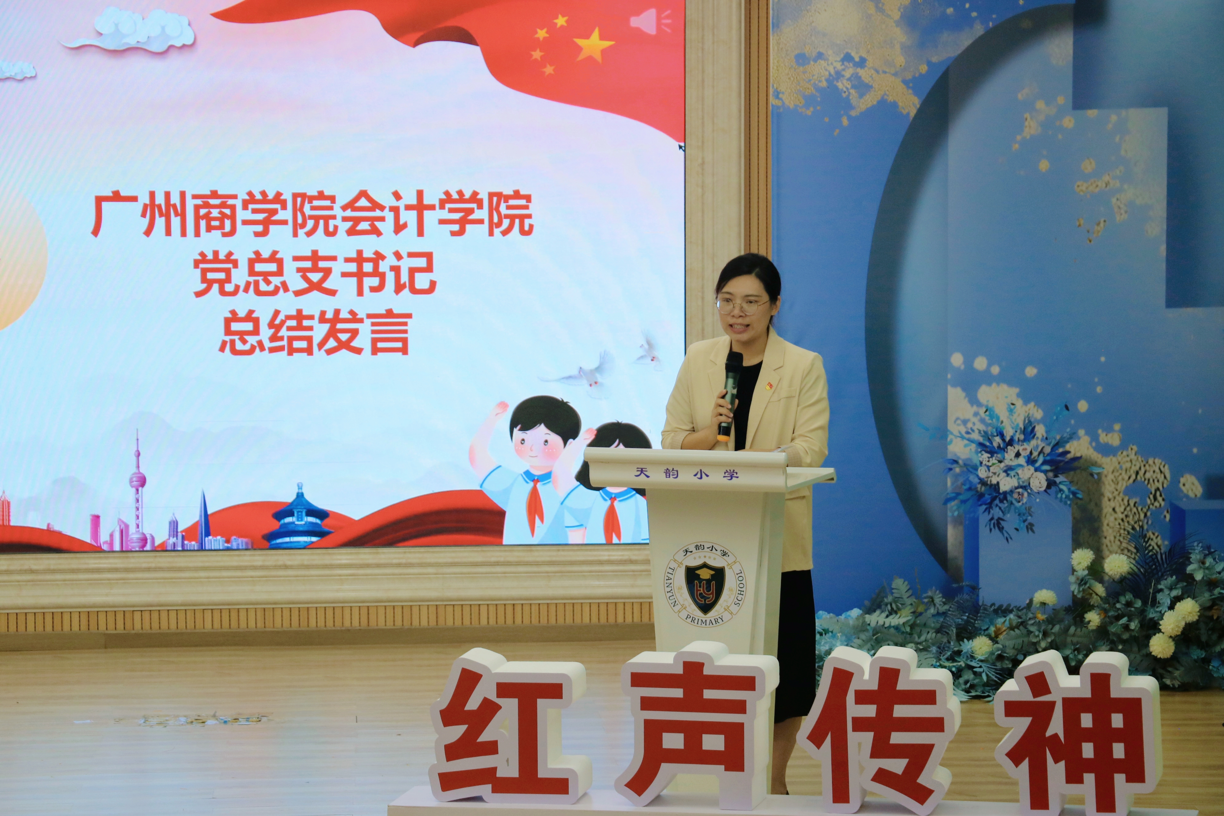 （二）Beat365中文官方网站党总支书记蓝乐钿发言.jpg