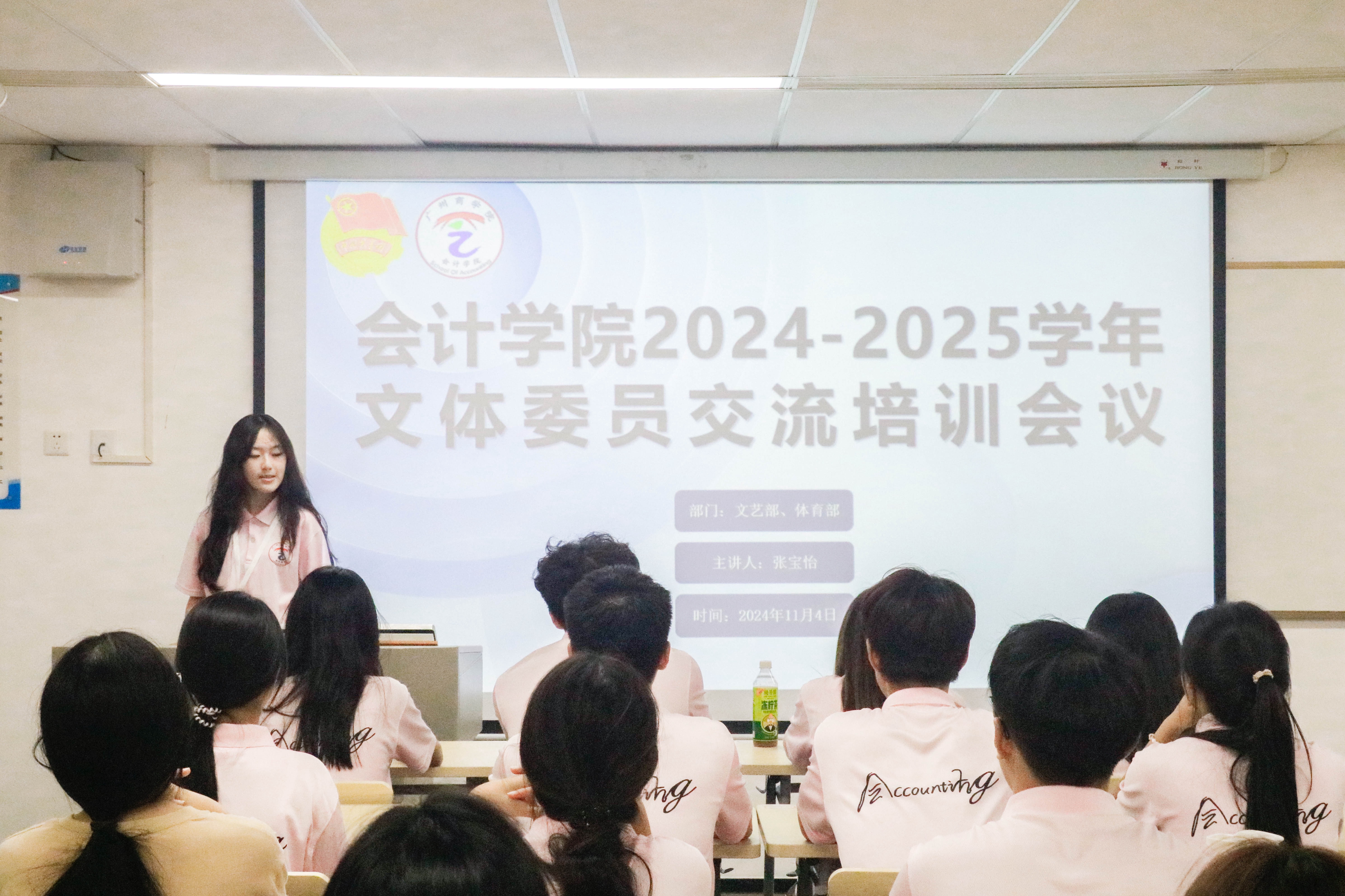 主持人开场介绍培训会议内容.jpeg