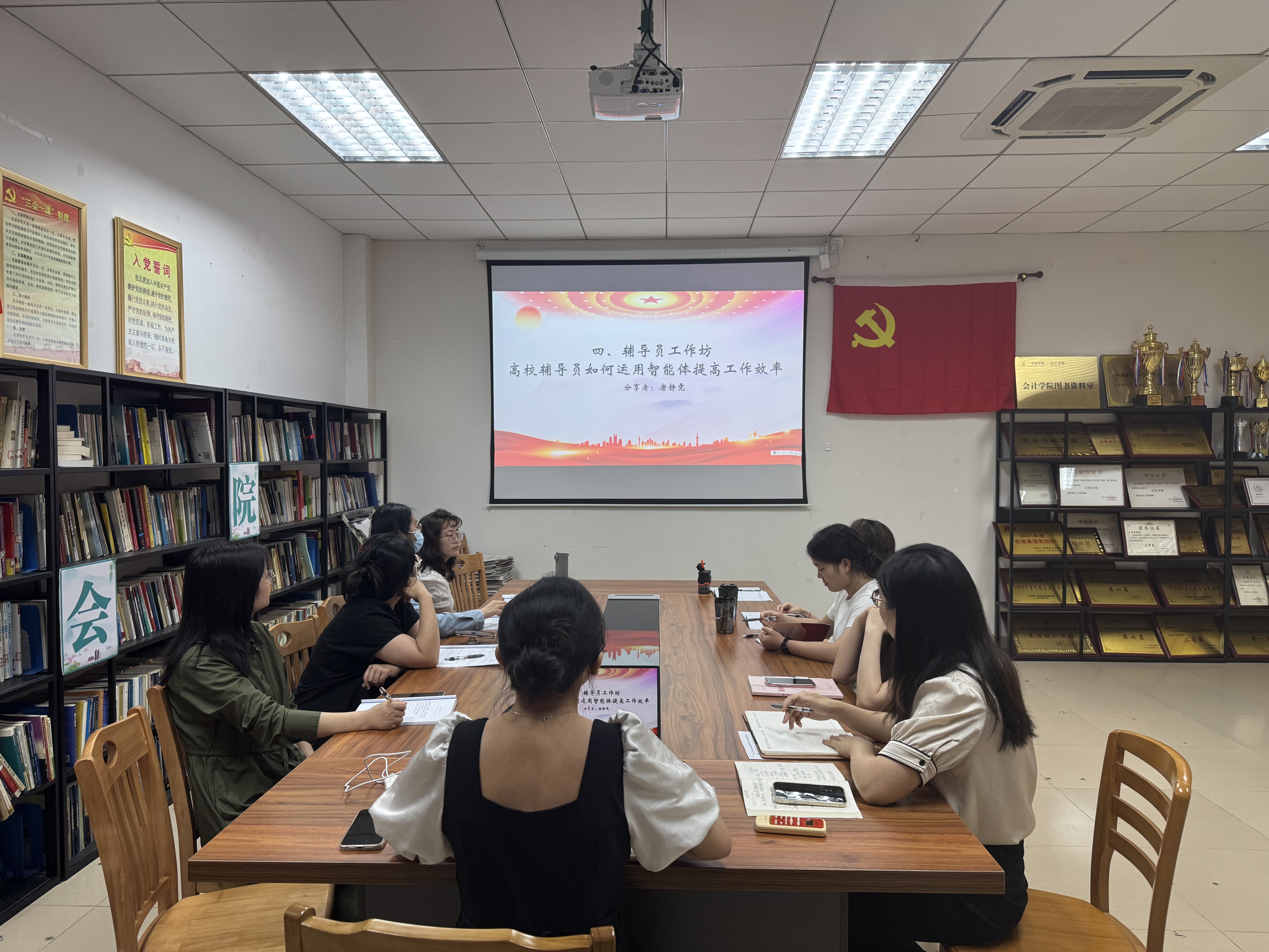 辅导员工作坊.jpg