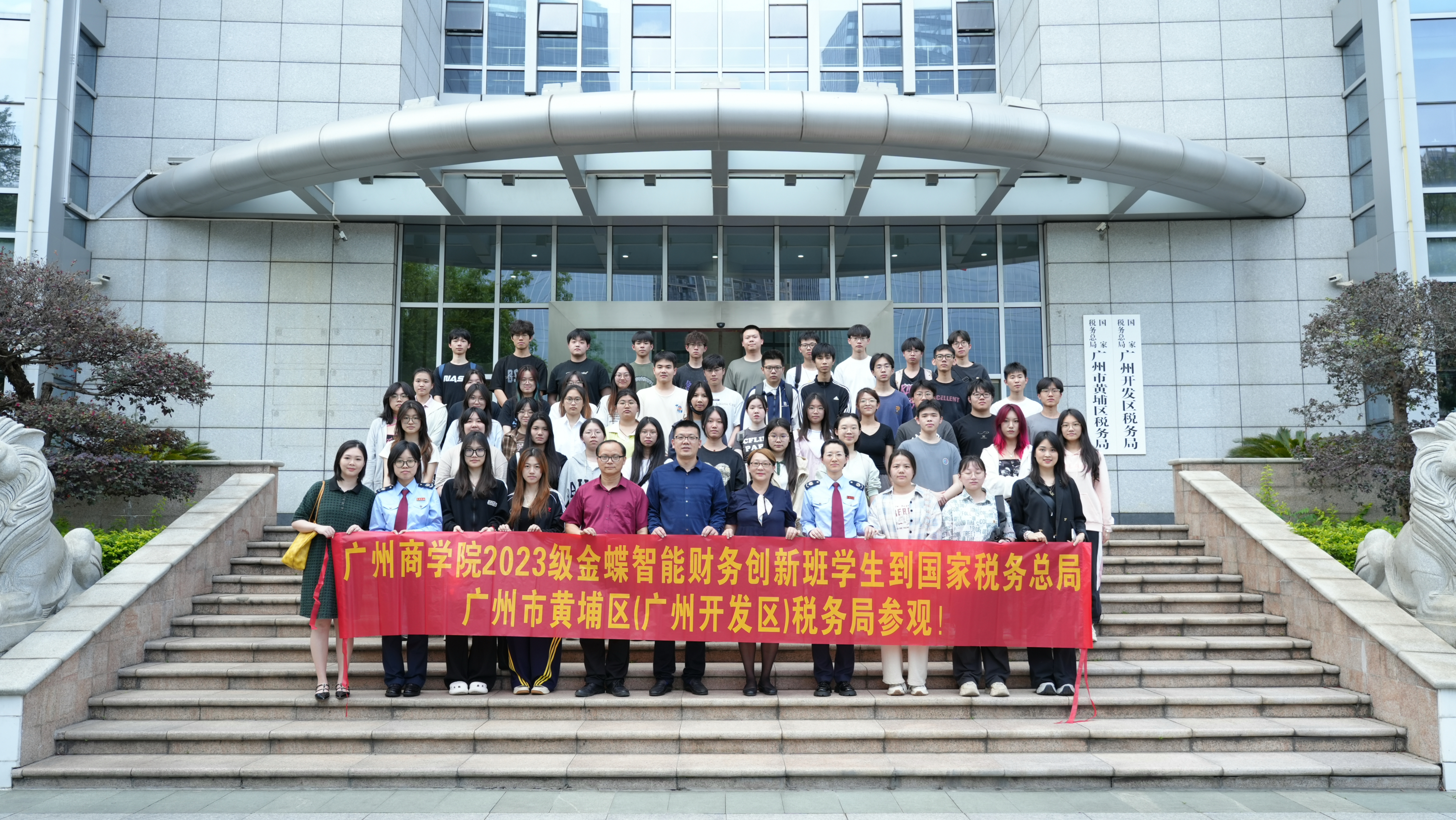 游学税局4.jpg