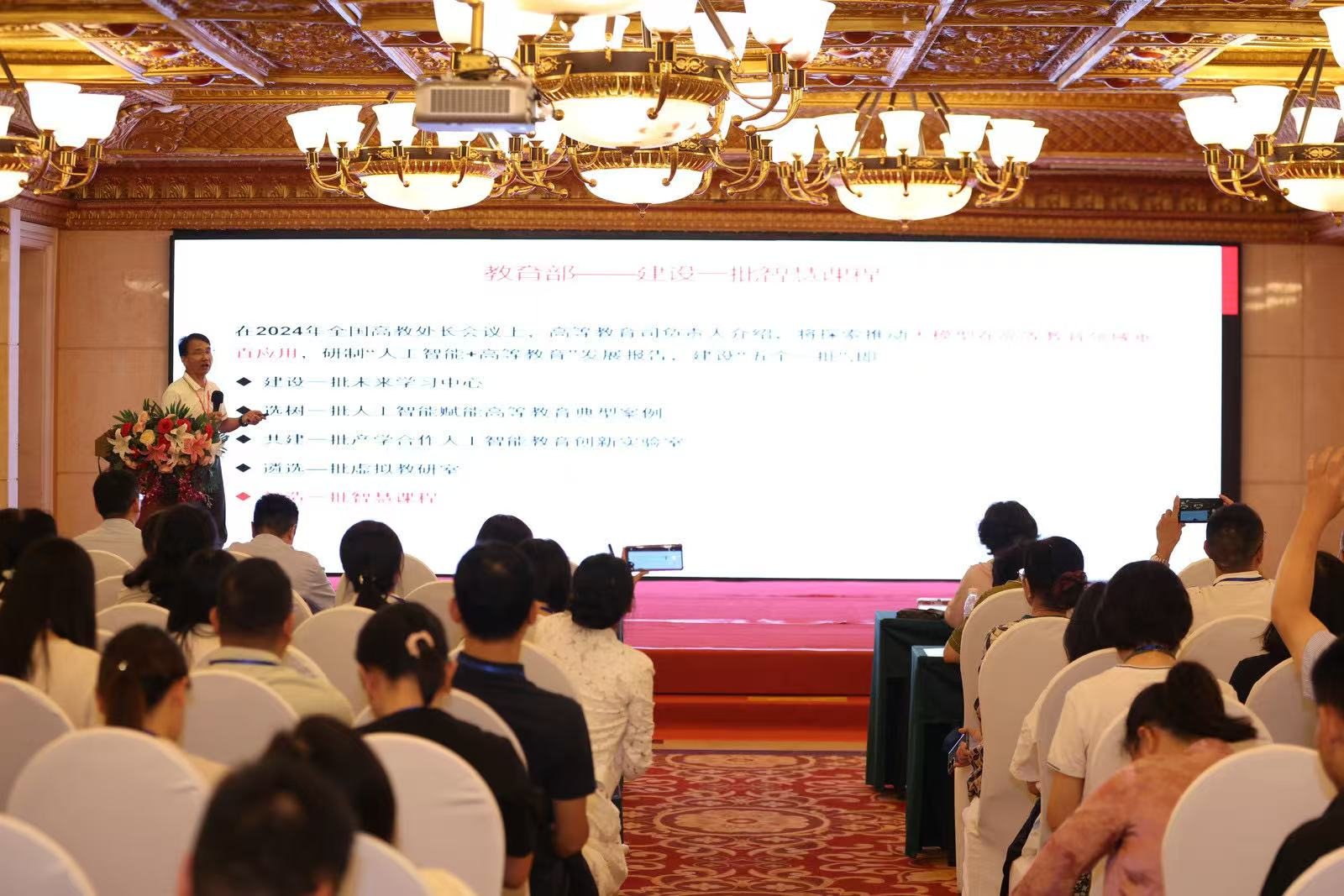研讨会3.png