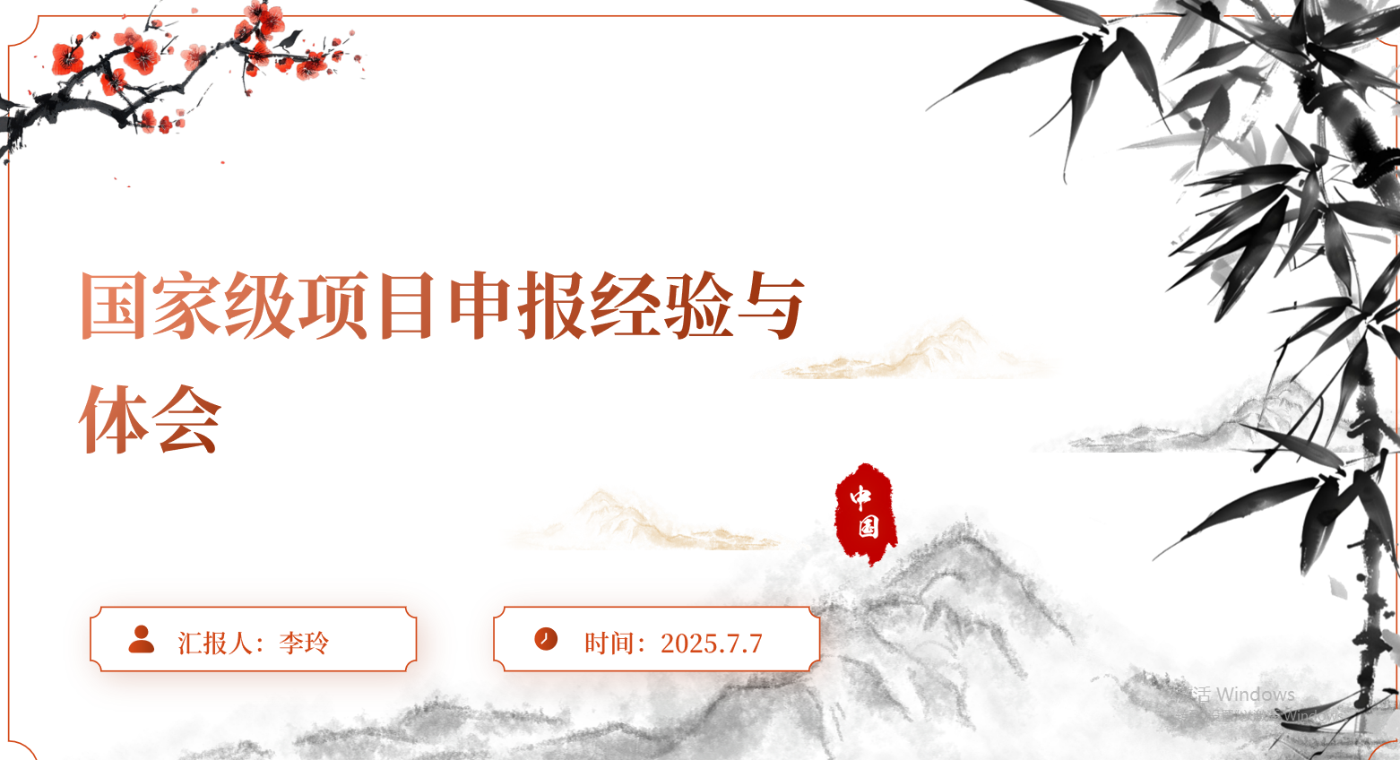 袁老师25.1.png