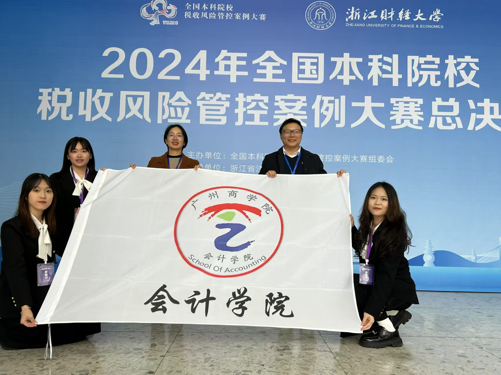 税收风险管理总决赛照片.jpg