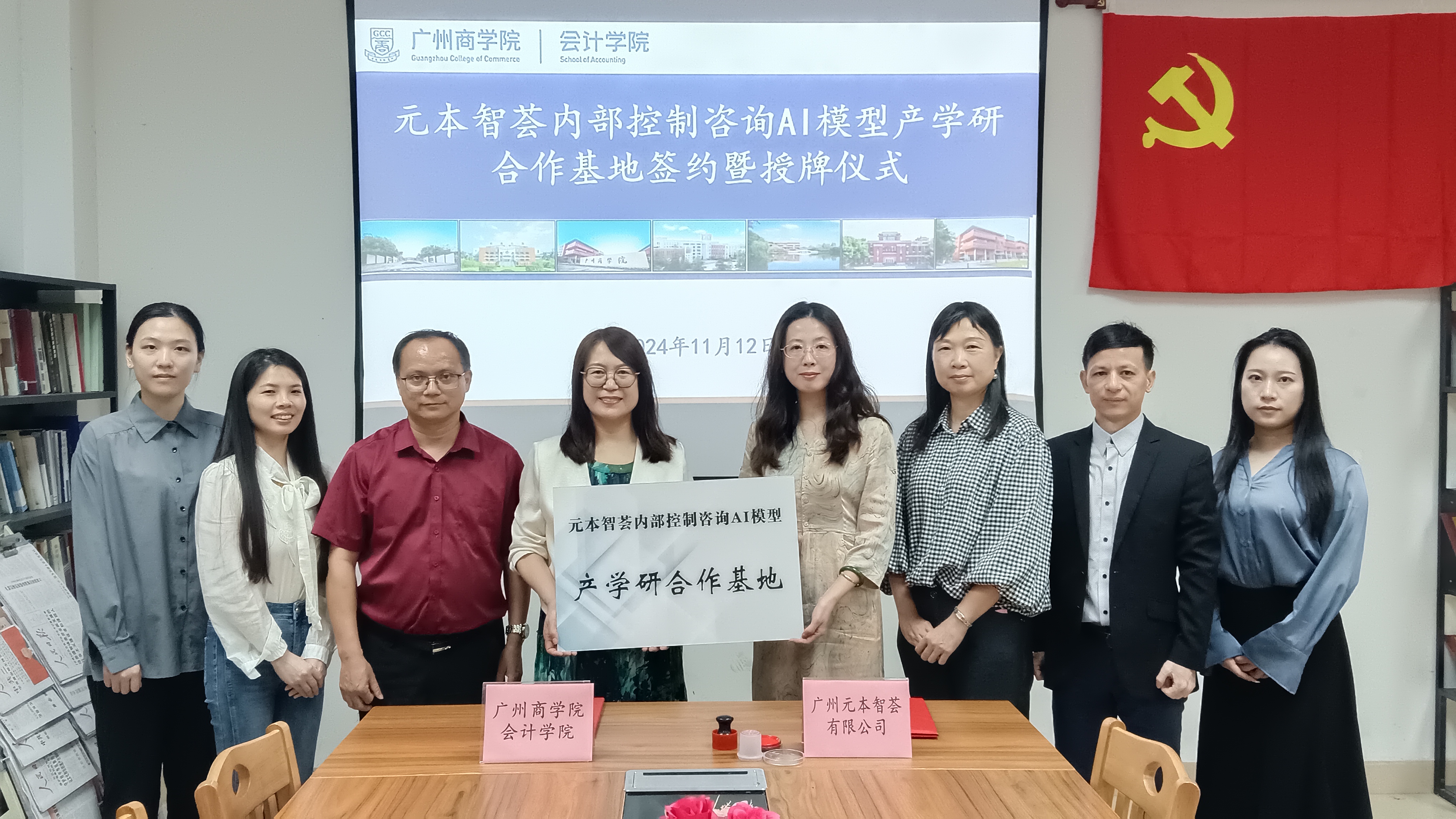Beat365中文官方网站与元本智智荟共建产学研合作基地.jpg