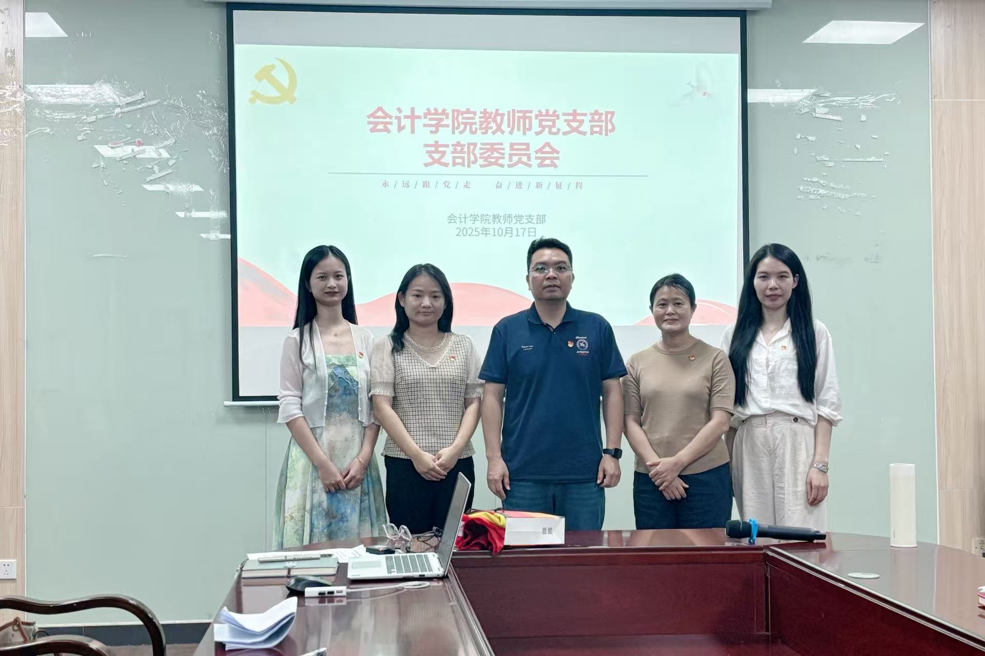 支部委员会.jpg
