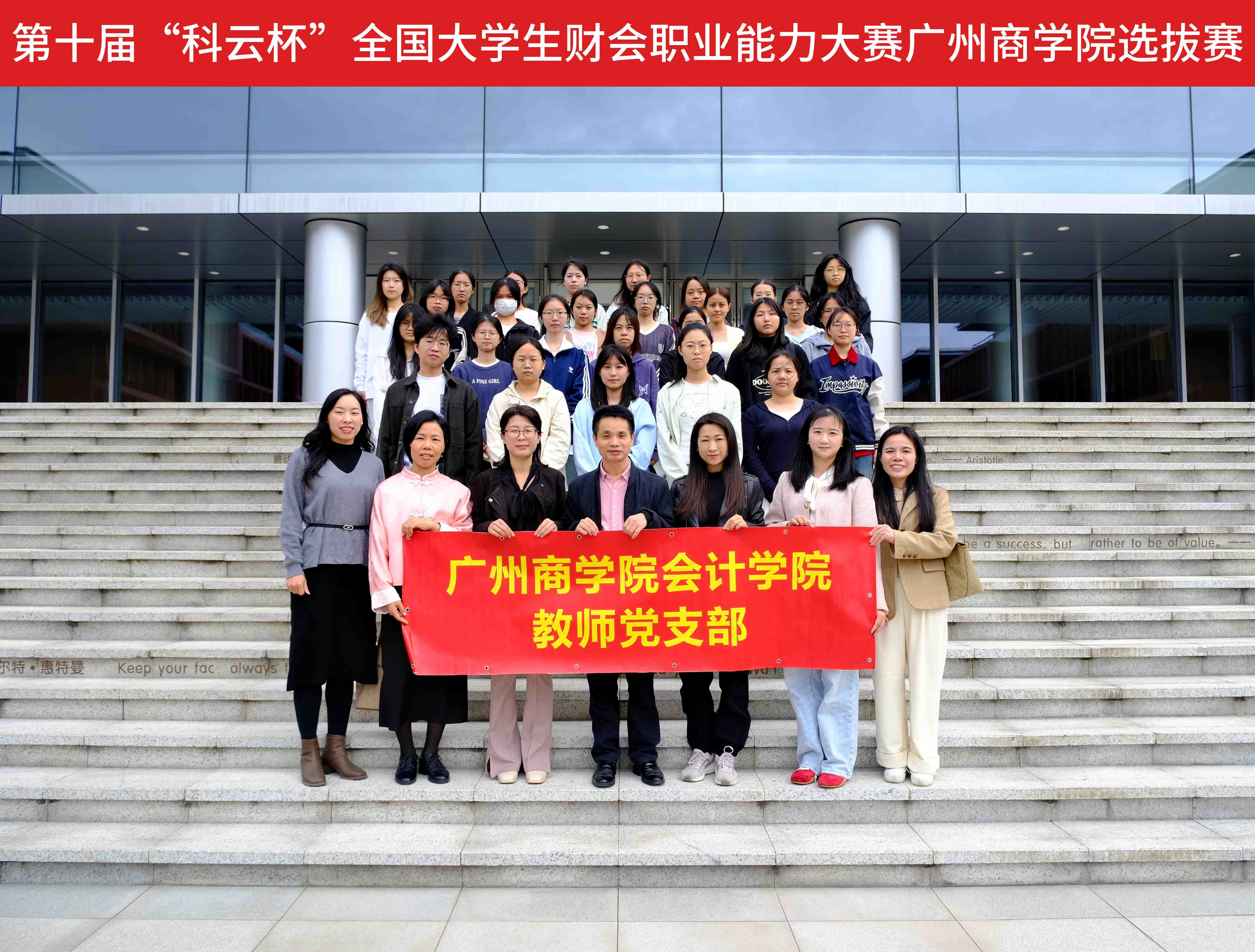 第十届科云杯照片2.jpg
