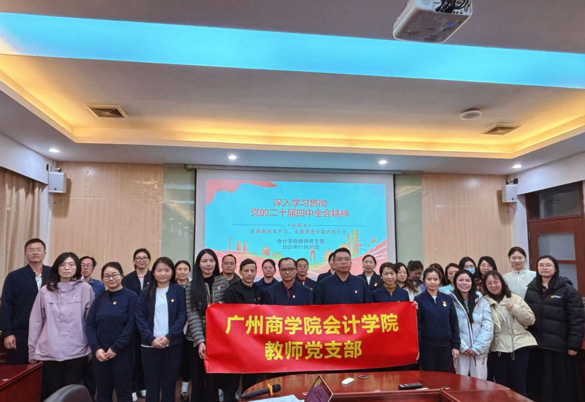 深入学习贯彻党的二十届四中全会精神.jpg