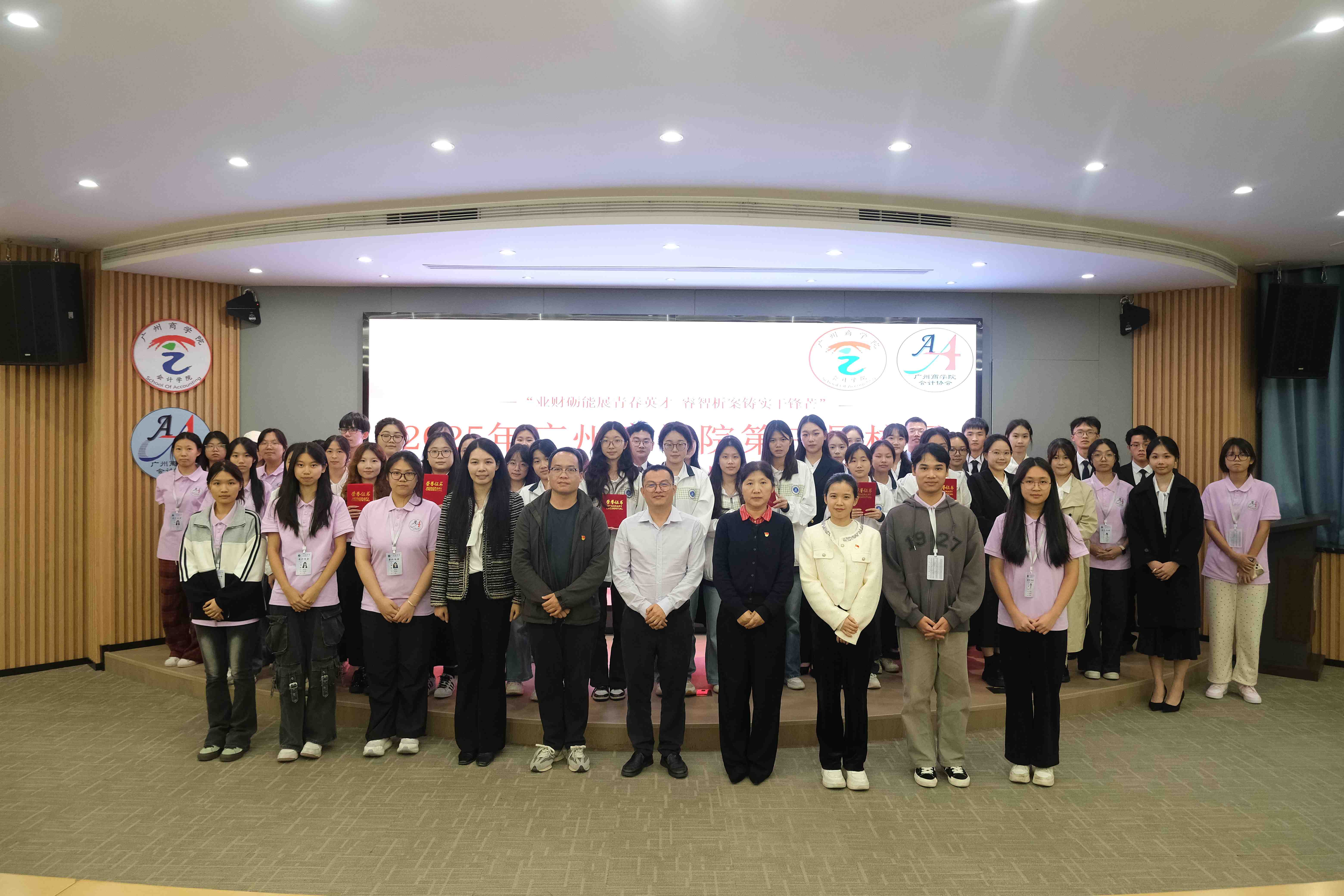 2025年第三届校园管理会计案例大赛决赛及颁奖典礼.2.jpg