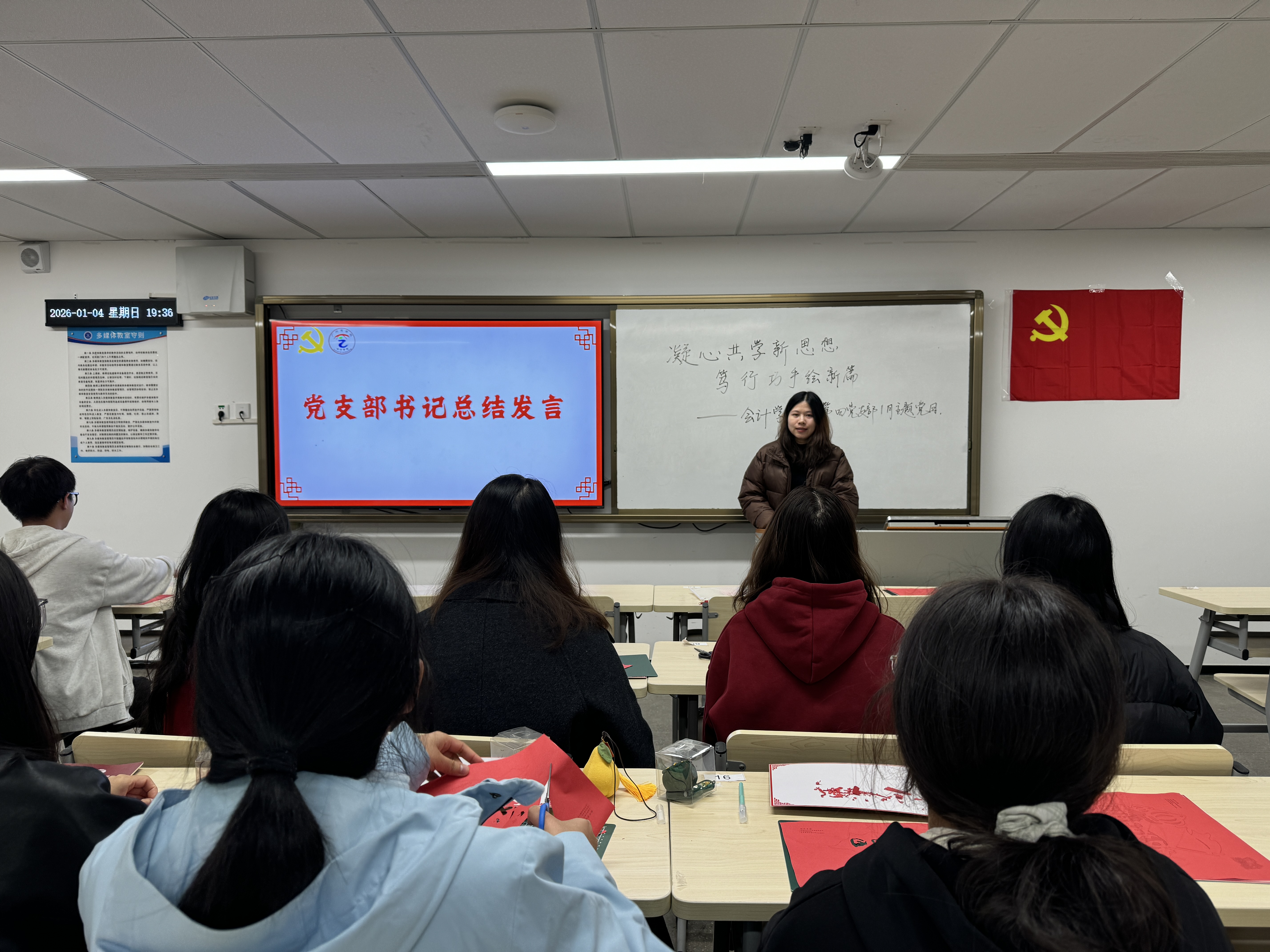 10.党支部书记总结发言.jpg