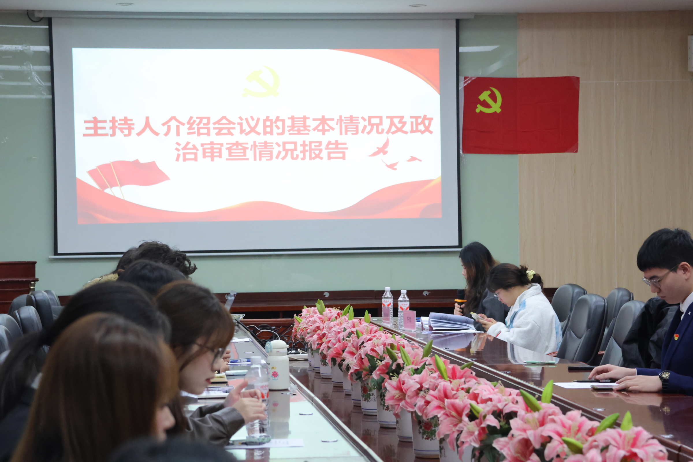 2.支部书记报告入党志愿人的审查综合情况.jpg
