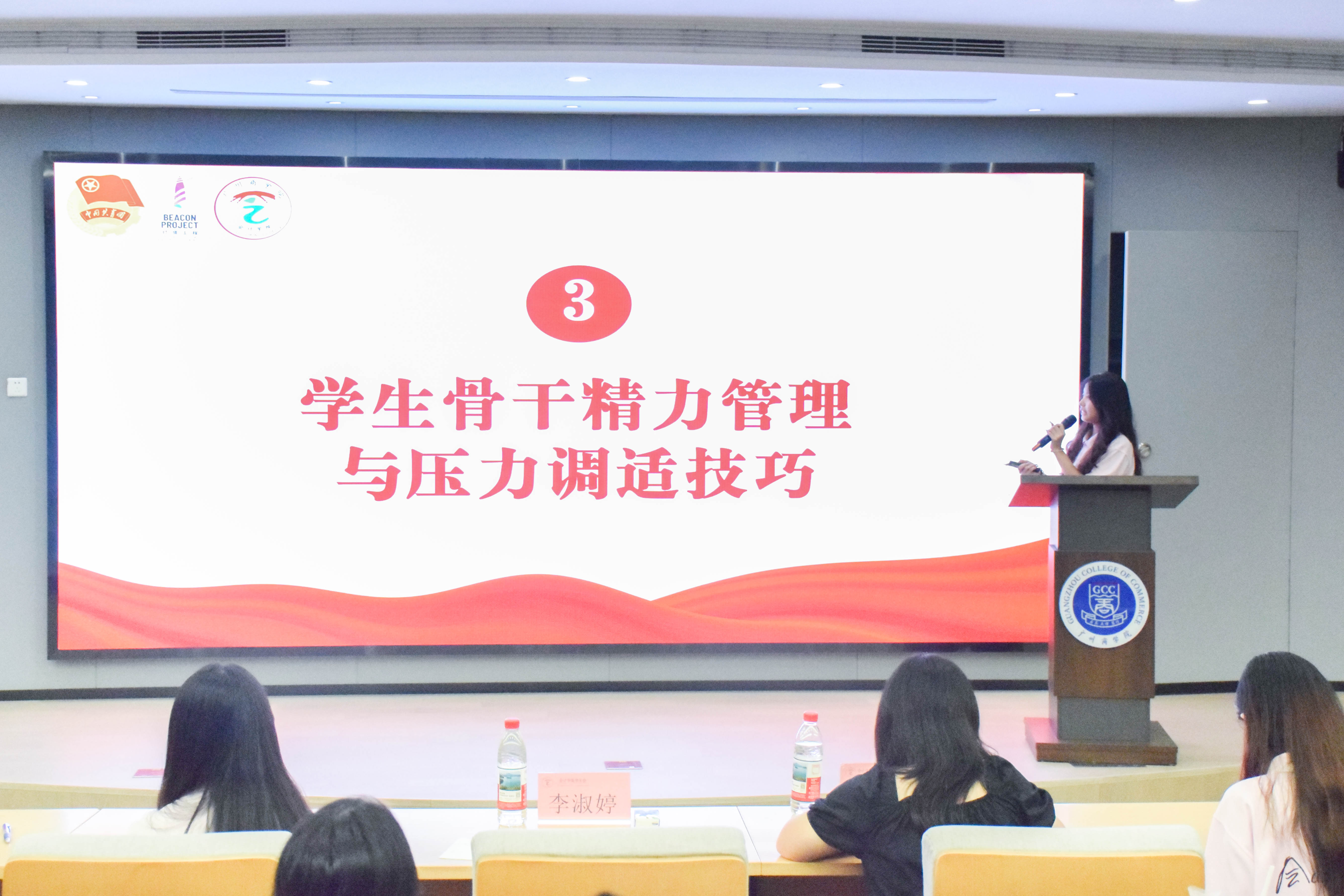 学生骨干领学.jpg