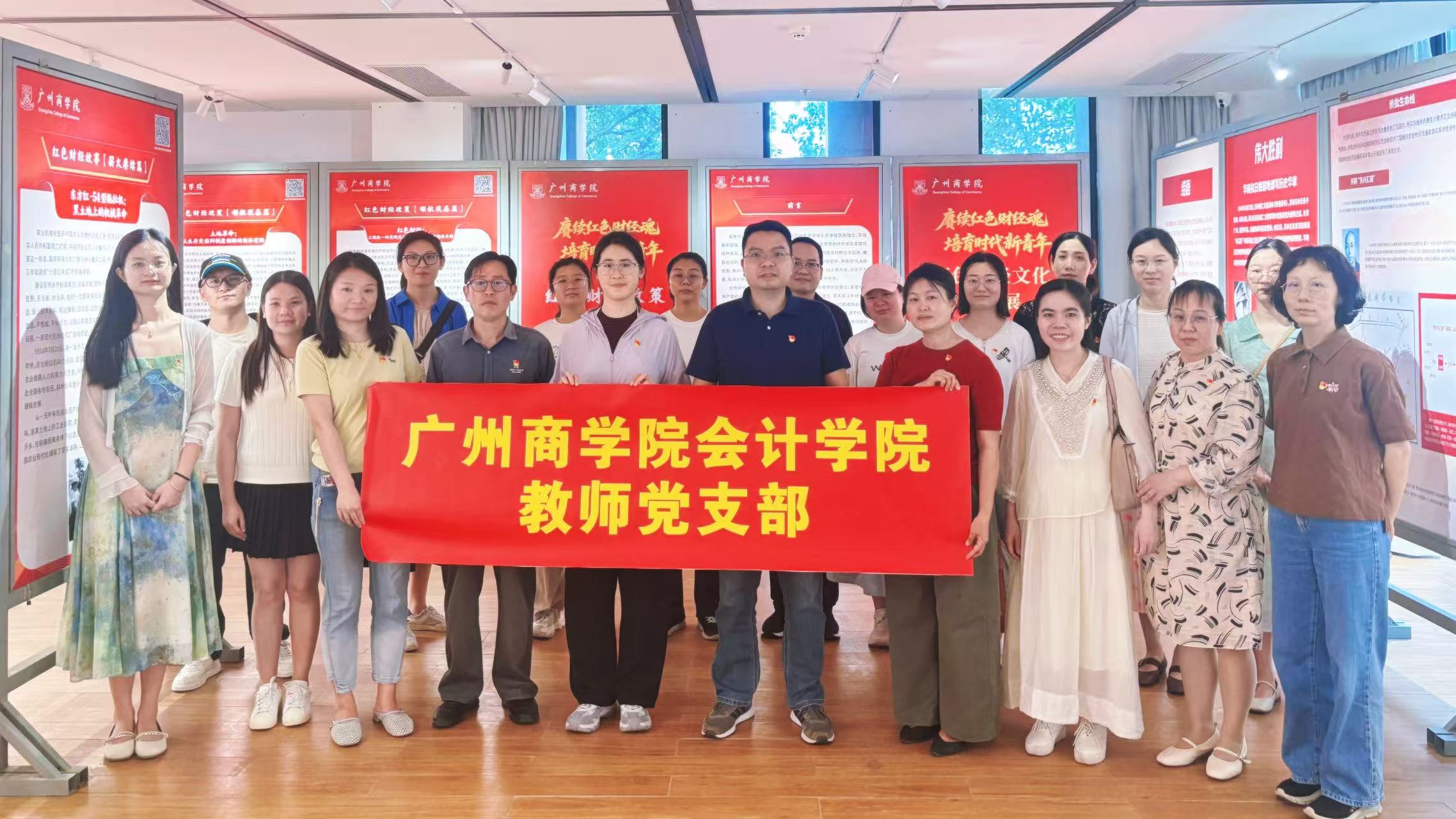 参观红色财经文化主题展合影.jpg
